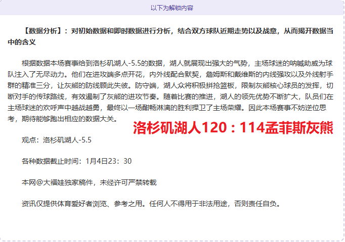 莱万特主场,荣耀之战,三连冠挑战,巅峰国际,巅峰国际官网,巅峰国际H5官网