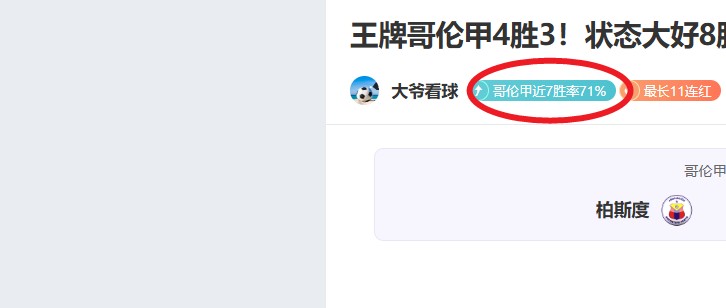 意法巅峰对,连战,胜豪取,巅峰国际,巅峰国际官网,巅峰国际H5官网