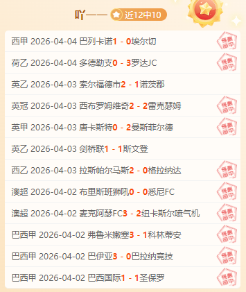 德乙激战正,纽伦堡主场,迎战,巅峰国际,巅峰国际官网,巅峰国际H5官网