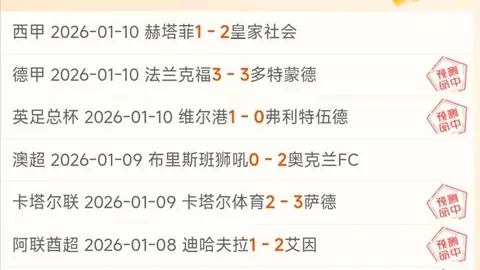 破茧成蝶，荷甲战鹰冲刺6连胜！能否一飞冲天，打破不胜魔咒？